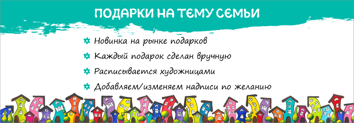 фото - подарунок сім'ї