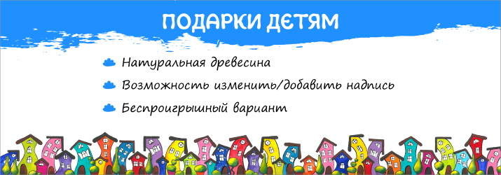 фото Дована будиночки щастя для дітей