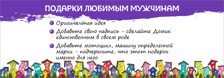 малюнок - купити подарунок чоловікові