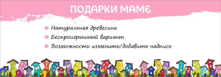 фото - подарунок мамі