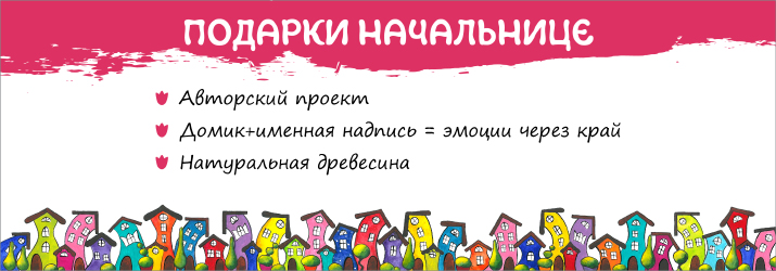Фото - подарунок начальниці