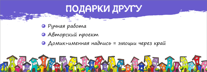 фото - подарок другу
