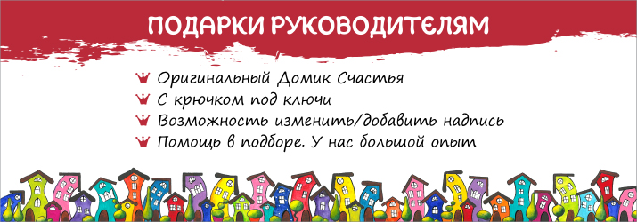 Купити подарунок босу в Одесі