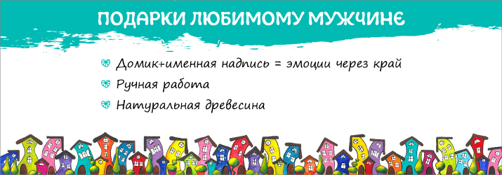 фото - Купити подарунок коханому чоловікові в Одесі.