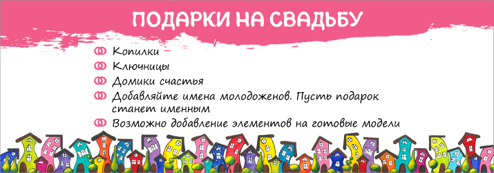 фото - подарунок на весілля