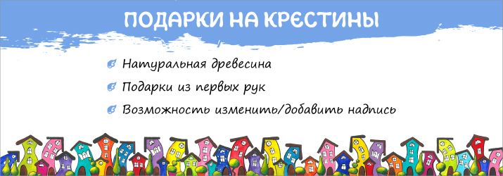 фото подарунки на хрестини