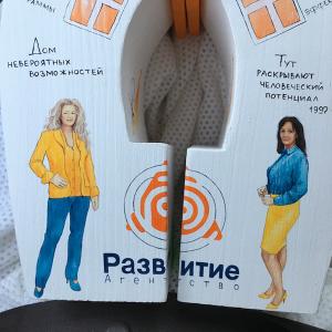 Развитие